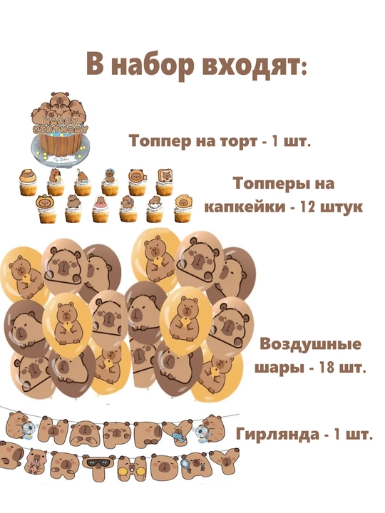Наборы декора для украшения дня рождения в стиле "Wednesday" и "Brawl Stars"