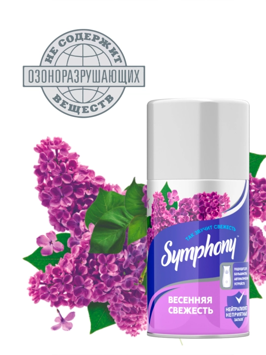 Symphony Bahorgi musaffolik almashtiriladigan havo tozalagichi, 250 ml