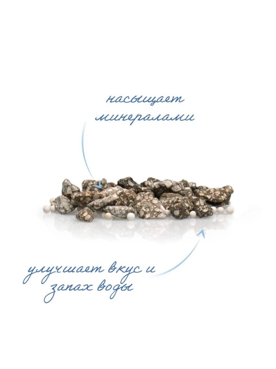 Akvafors T-33T1 - kalsiy, magniy, natriy va kaliy mineral granulalari bilan postfiltr