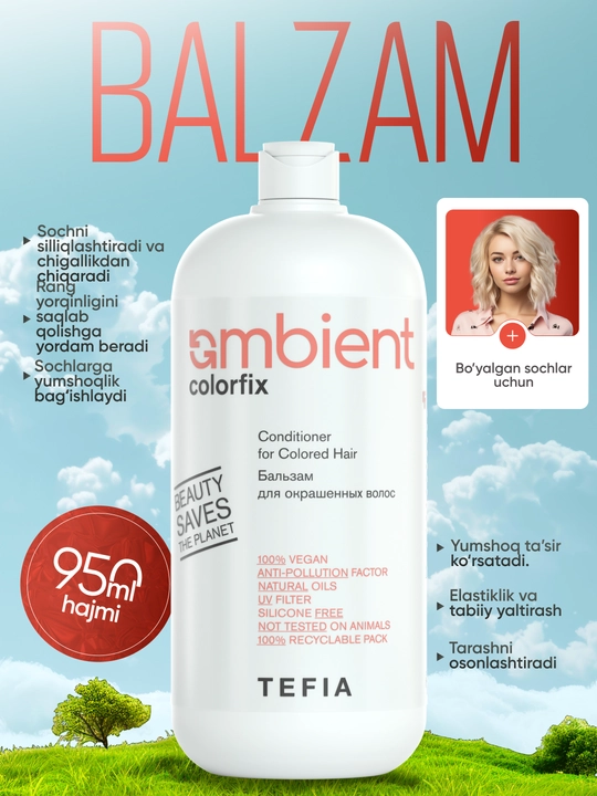 Бальзам TEFIA Ambient Colorfix для окрашенных волос, профессиональный, pH 4.0, 250 мл