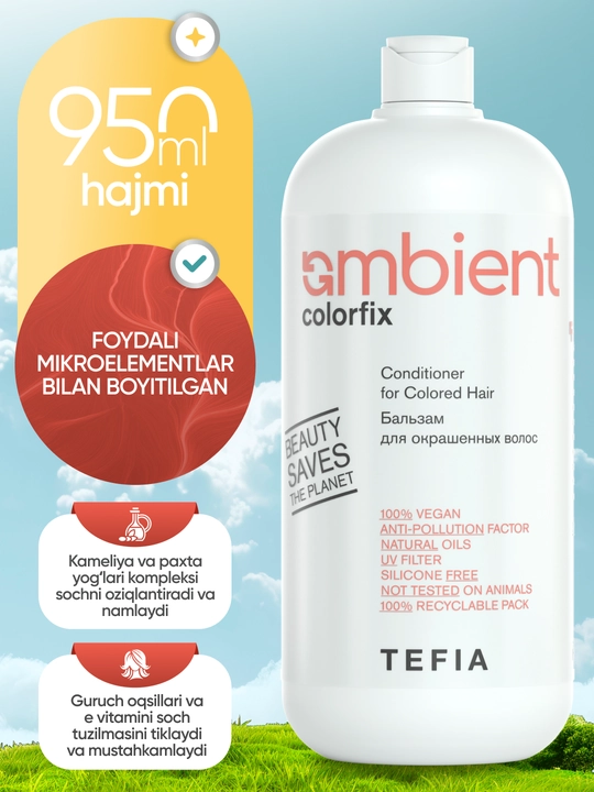 Бальзам TEFIA Ambient Colorfix для окрашенных волос, профессиональный, pH 4.0, 250 мл - 