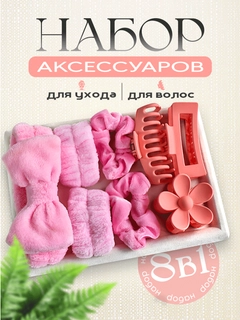 Розовый