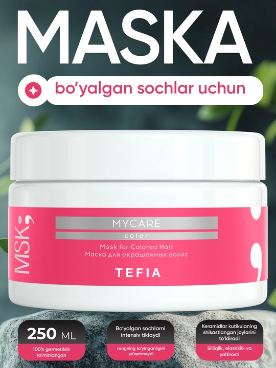 Маска Tefia MY CARE для окрашенных волос,250/500 мл,защищает цвет, восстанавливает, питает