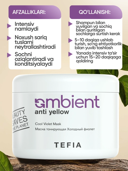 Маска TEFIA Ambient Anti Yellow тонирующая, холодный фиолет, 500/250 мл, для светлых волос