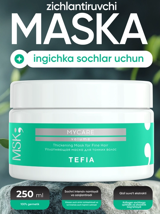 Маска TEFIA MY CARE уплотняющая для тонких волос, 250/500мл, уплотняет и придаёт объём