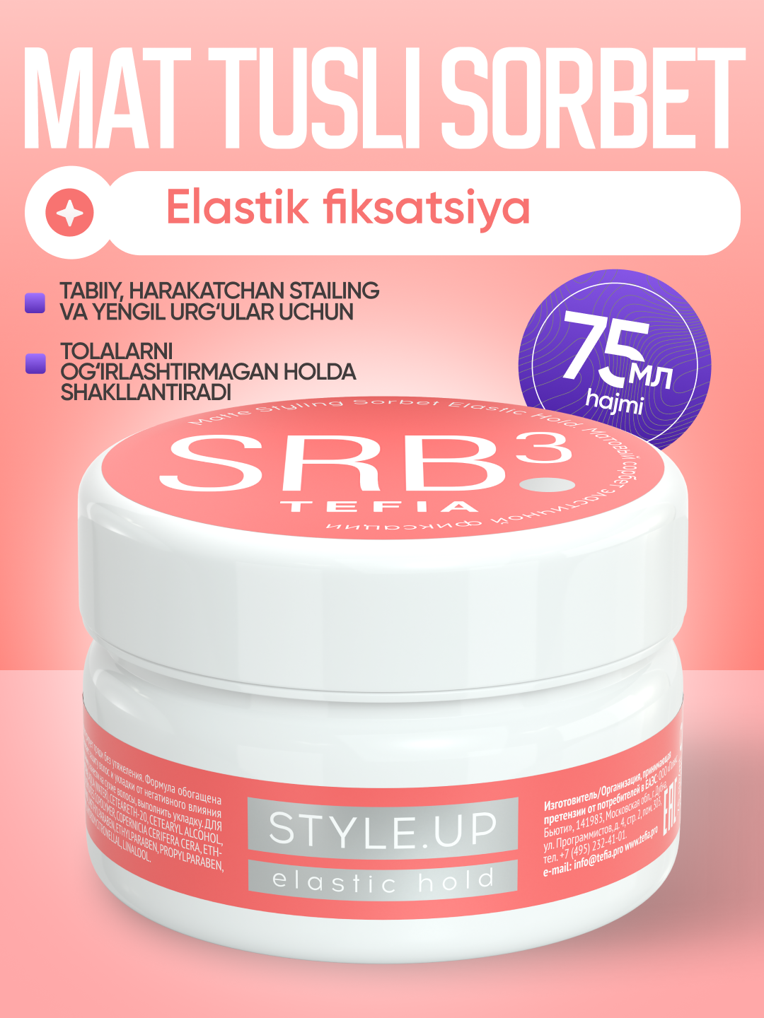 Матовый сорбет для укладки волос TEFIASTYLEUP, эластичная фиксация, профессиональный 75 мл - 