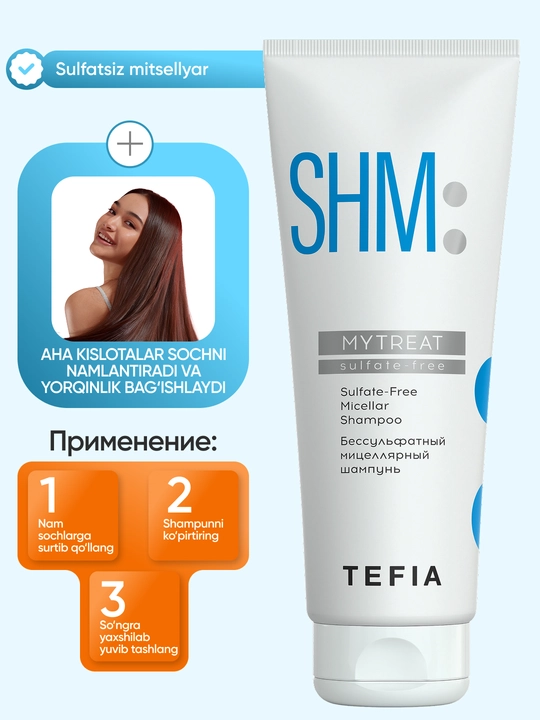 Шампунь TEFIA MY TREAT бессульфатный мицеллярный, 250/1000 мл, глубокое увлажнение волос