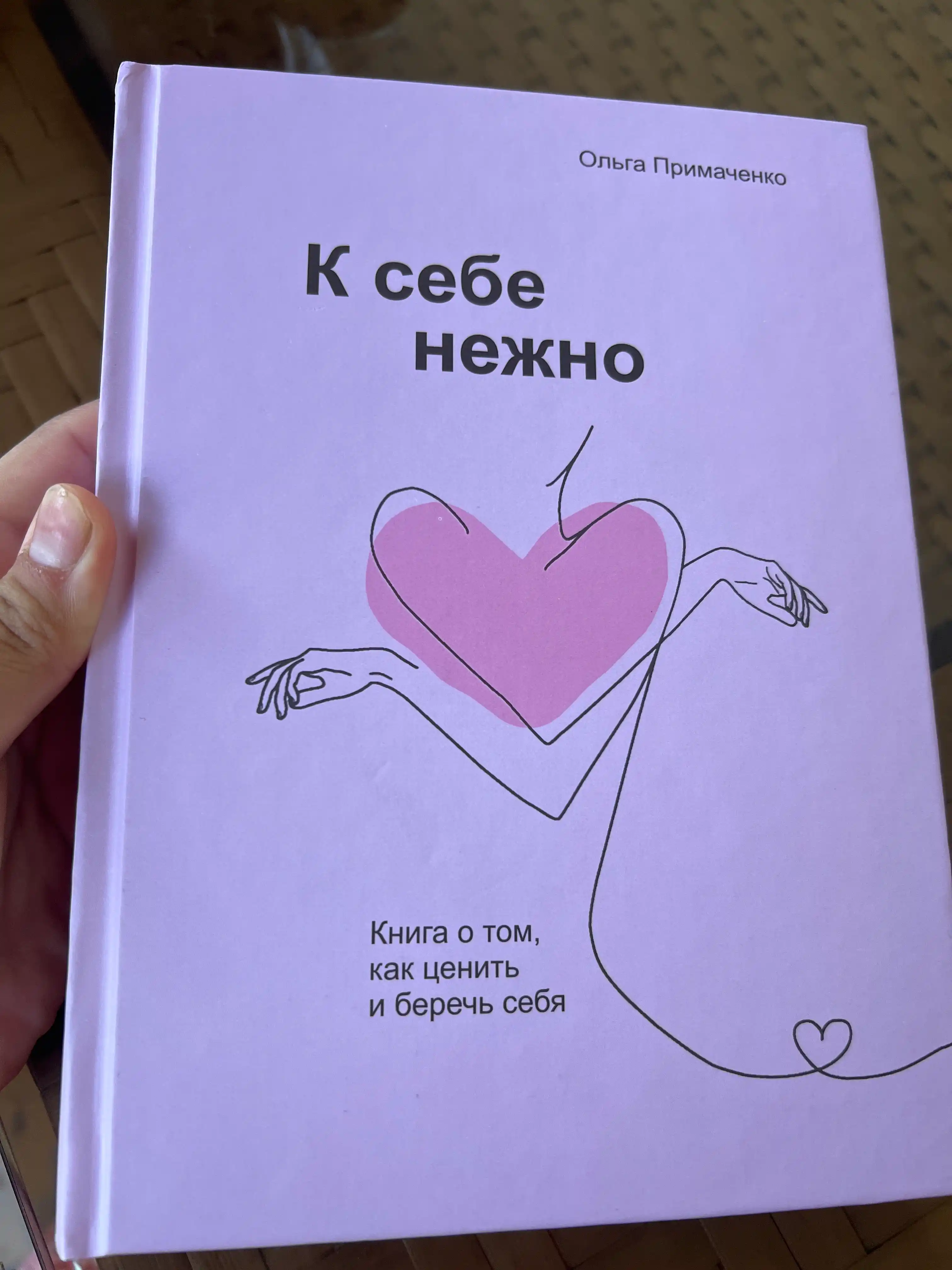 K sebe nejno, Olga Primachenko