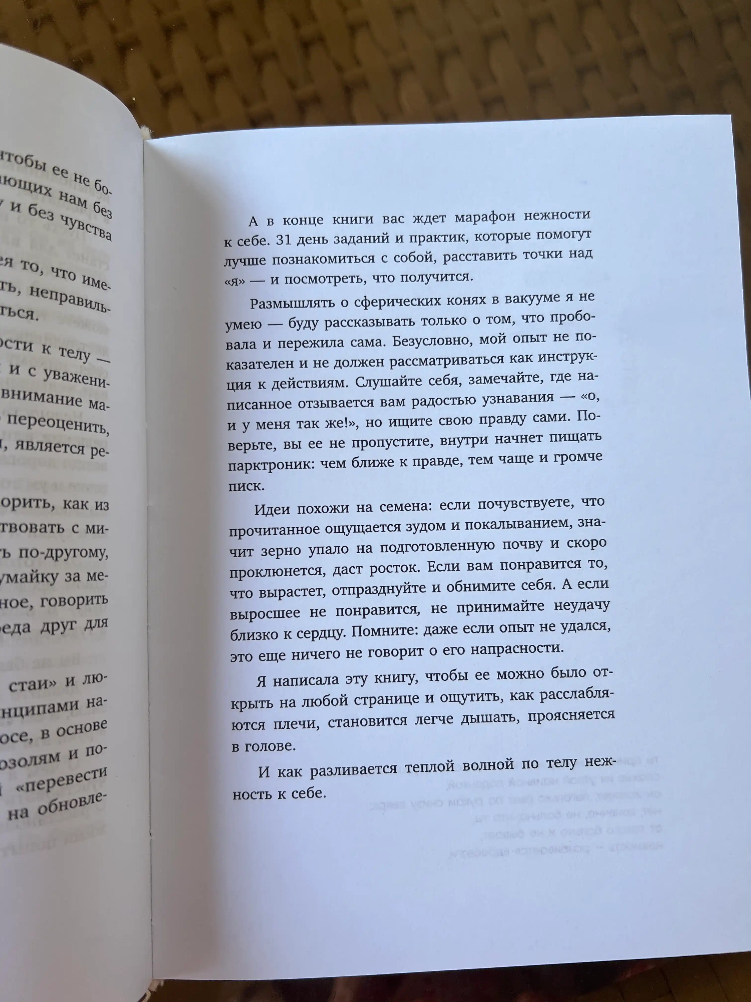 K sebe nejno, Olga Primachenko