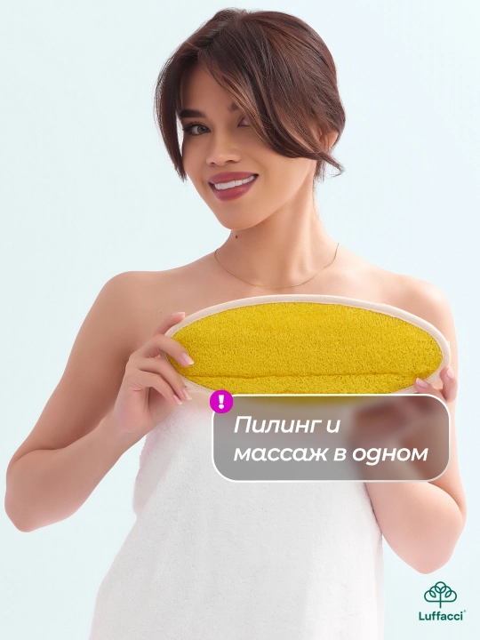 Первая в мире безопасная мочалка для душa, из люфы, Luffacci