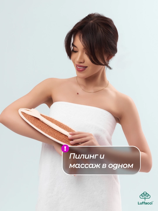 Первая в мире безопасная мочалка для душa, из люфы, Luffacci