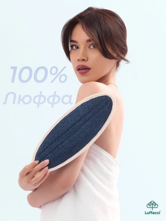 Первая в мире безопасная мочалка для душa, из люфы, Luffacci