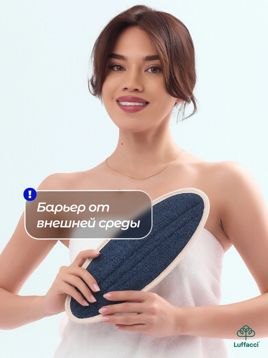 Первая в мире безопасная мочалка для душa, из люфы, Luffacci