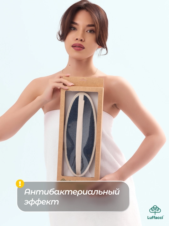 Первая в мире безопасная мочалка для душa, из люфы, Luffacci