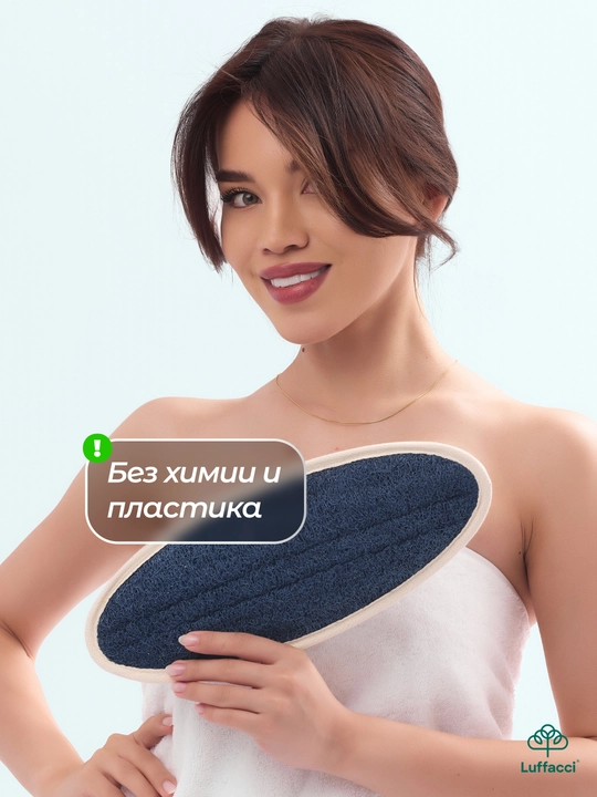 Первая в мире безопасная мочалка для душa, из люфы, Luffacci