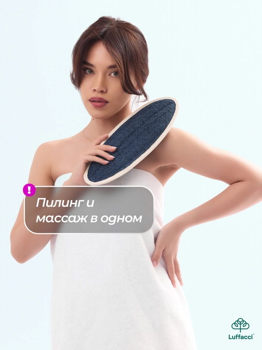 Первая в мире безопасная мочалка для душa, из люфы, Luffacci
