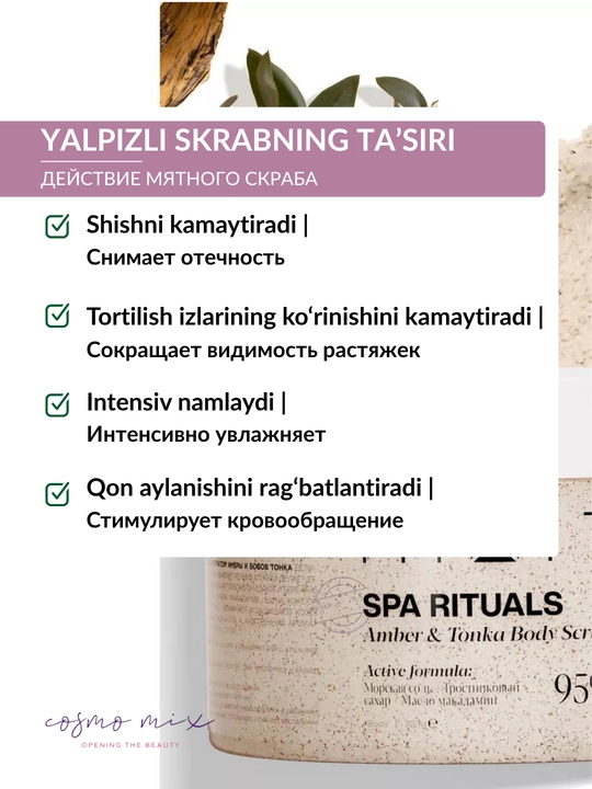 MIXIT Spa Rituals скраб для тела Amber & Tonka, 300 г