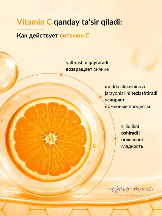 MIXIT LAB тоник для лица с витамином C, 250 мл