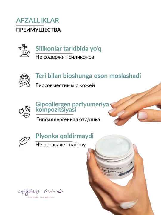 MIXIT LAB увлажняющий флюид с гиалуроновой кислотой, 50 мл