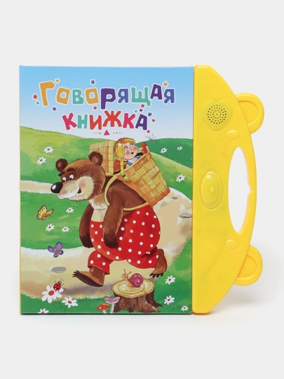Обучающая говорящая книжка для детей, 26 страниц, батарейки в комплекте - 