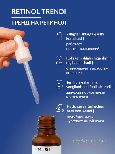 MIXIT Retinol Power – омолаживающая сыворотка для лица с ретинолом, 30 мл