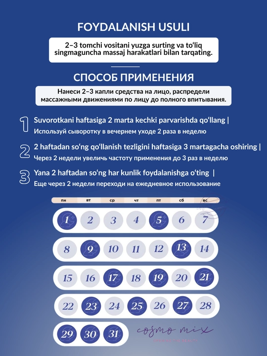 MIXIT Retinol Power – омолаживающая сыворотка для лица с ретинолом, 30 мл