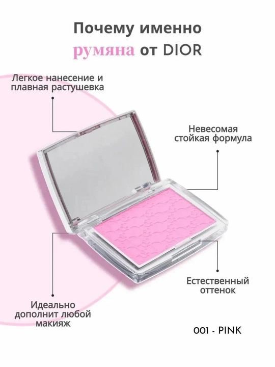 Румяна для лица Rosy Glow, для контуринга