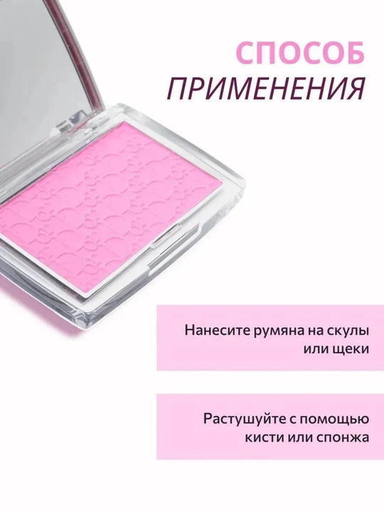 Румяна для лица Rosy Glow, для контуринга