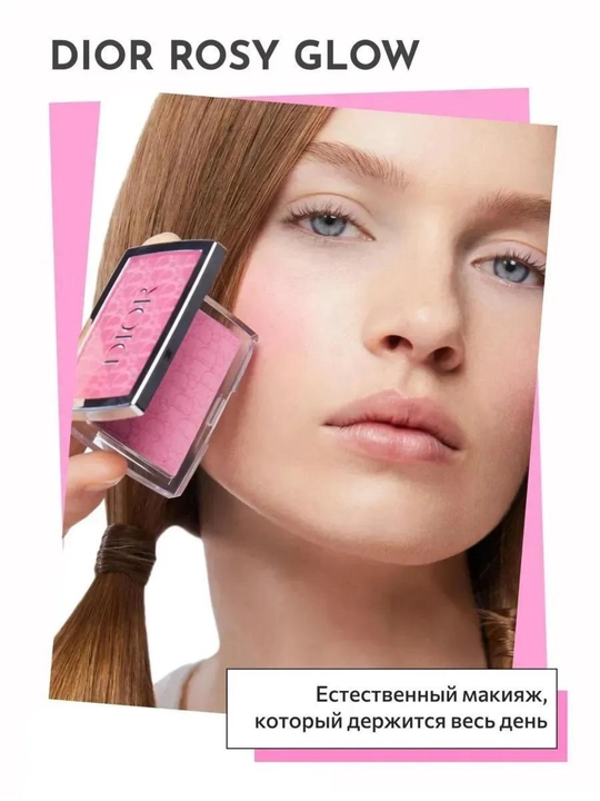 Румяна для лица Rosy Glow, для контуринга
