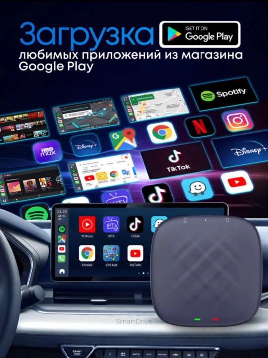 Android Carplay Box Bluetooth-система для автомобилей 4/64 ГБ, 8/128 ГБ