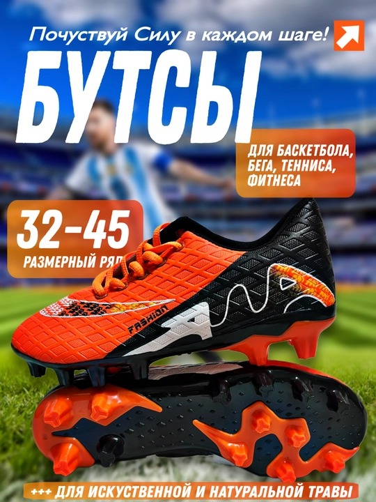 Professional futbol uchun butsalar - 
