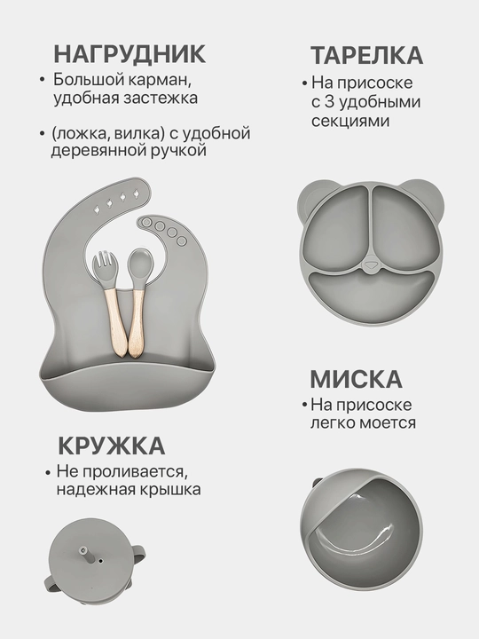 Набор детской силиконовой посуды, 6 предмета для кормления малышей