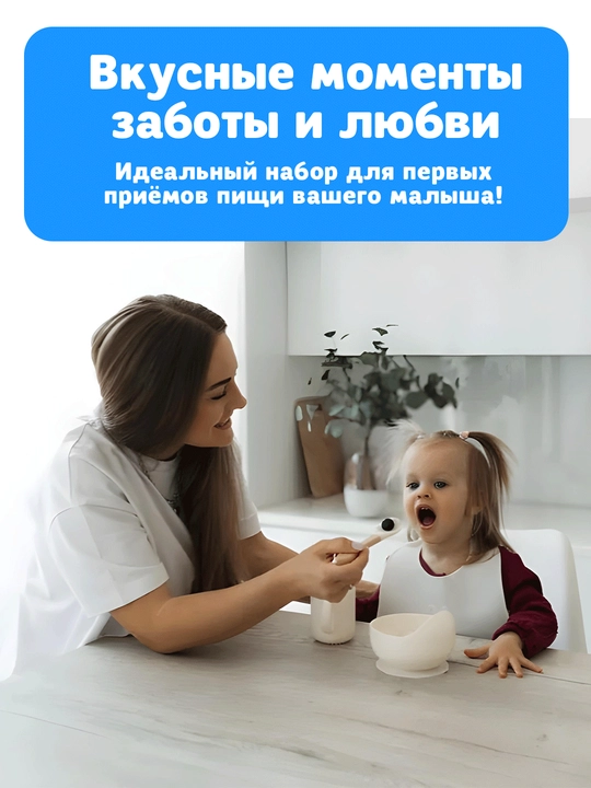 Набор детской силиконовой посуды, 6 предмета для кормления малышей