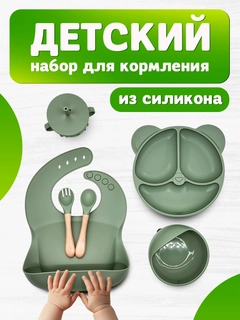 Лесной зеленый