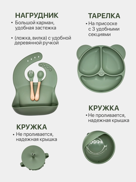 Набор детской силиконовой посуды, 6 предмета для кормления малышей