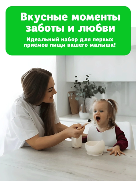 Набор детской силиконовой посуды, 6 предмета для кормления малышей