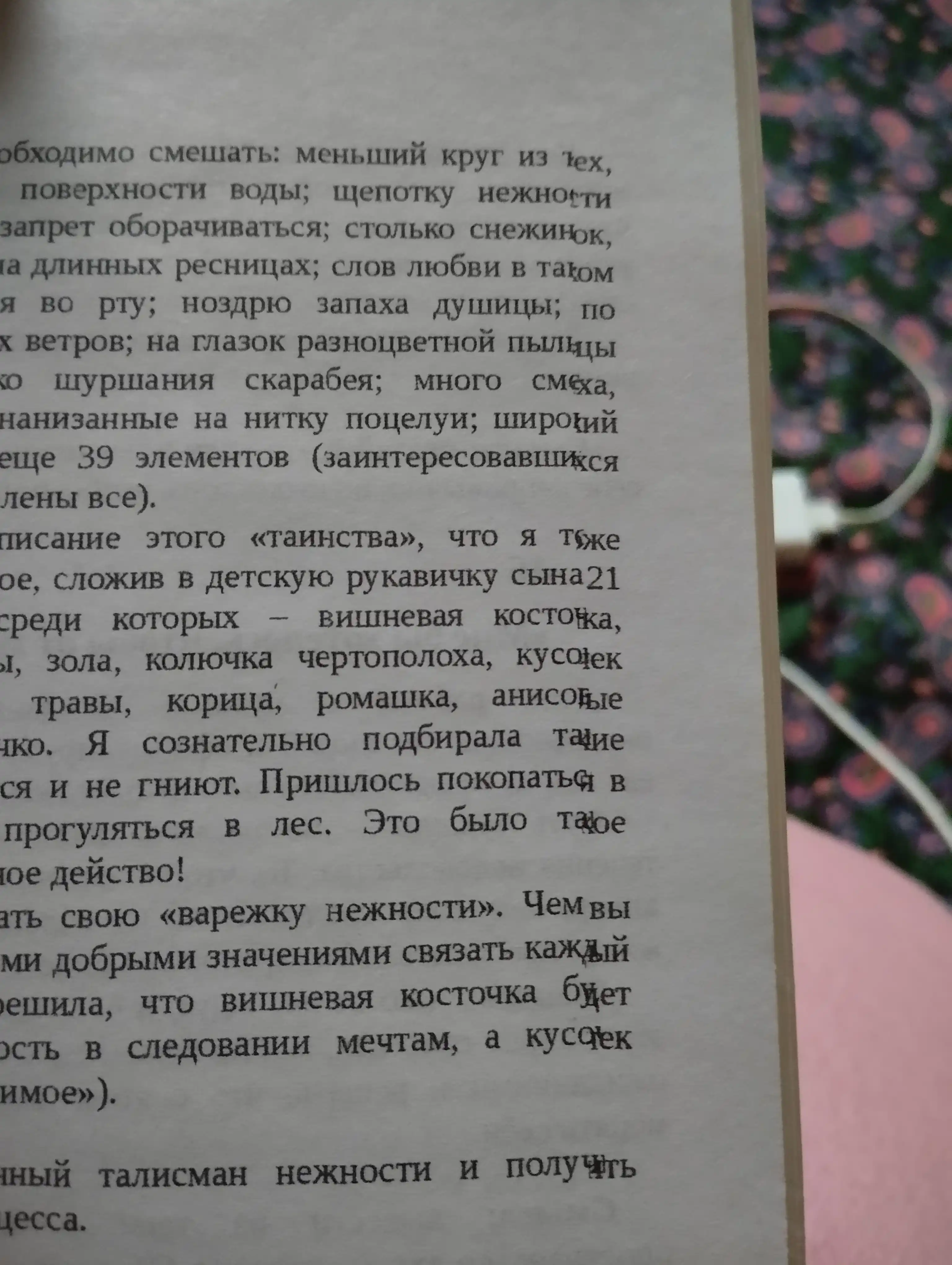 K sebe nejno, Kniga o tom, kak tsenit i berech sebya, myagkiy pereplet