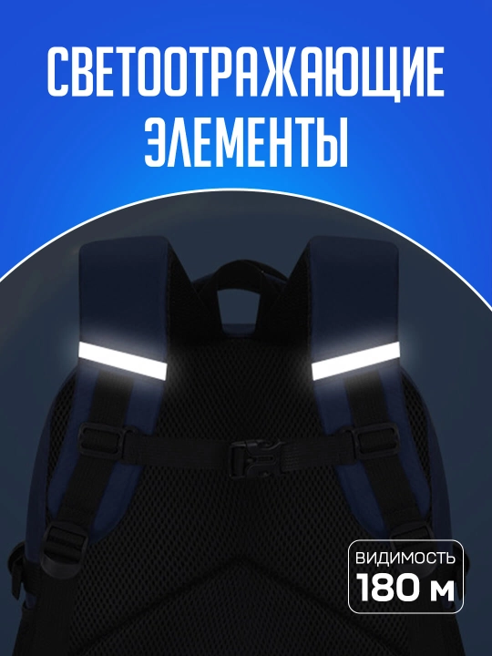Рюкзак для школы ортопедический, школьный рюкзак, портфель