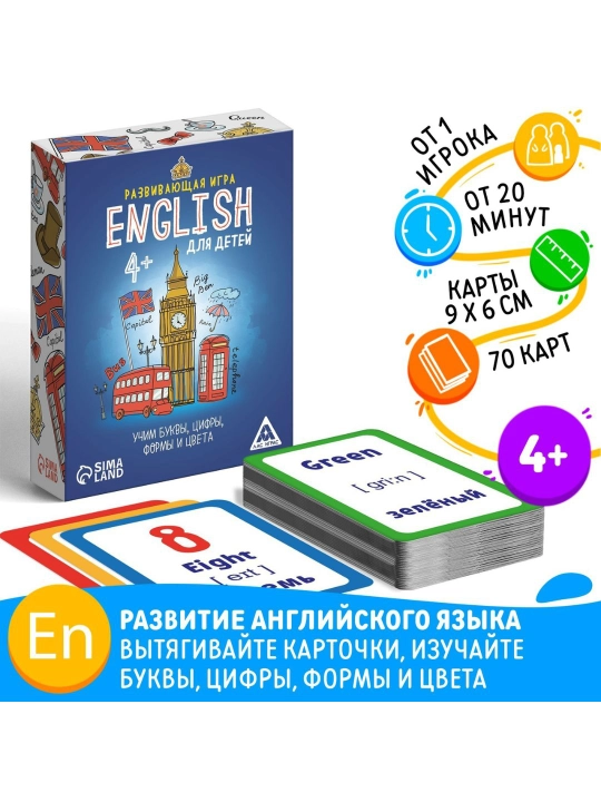 Карточки English для изучения английского языка для детей 4+, 70 штук - 