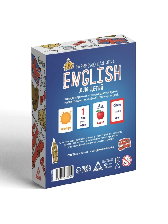 Карточки English для изучения английского языка для детей 4+, 70 штук
