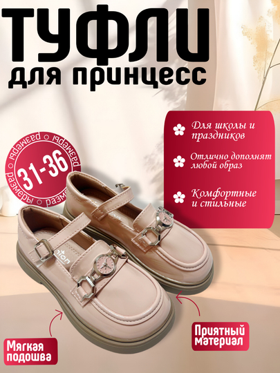 Туфли, для девочек - 