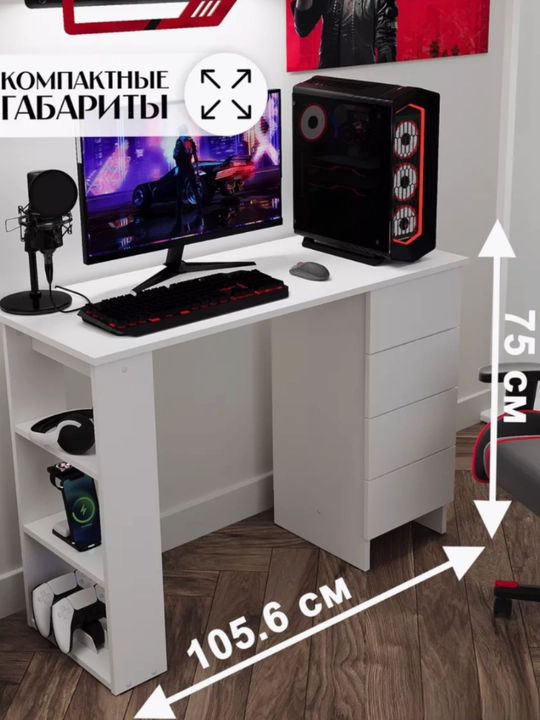 Стол для учебы и работы, компактный дизайн