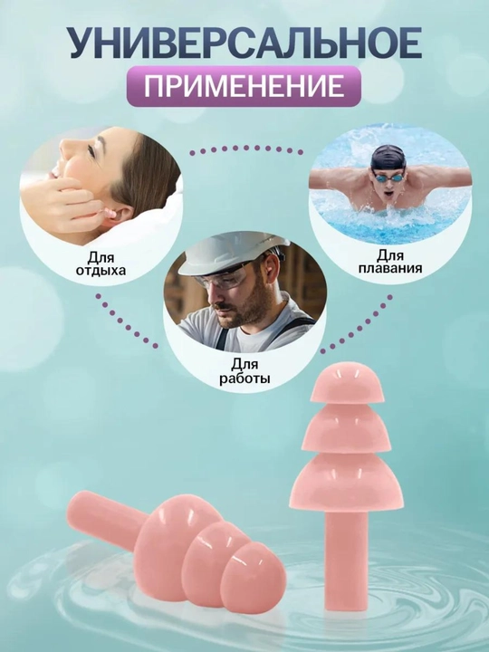 Беруши мягкие многоразовые в кейсе для сна, отдыха, плавания