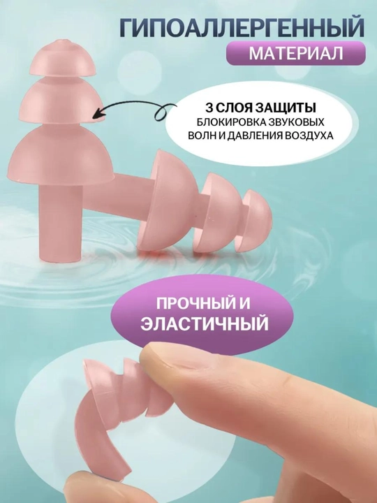 Беруши мягкие многоразовые в кейсе для сна, отдыха, плавания