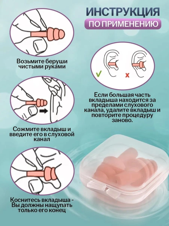 Беруши мягкие многоразовые в кейсе для сна, отдыха, плавания