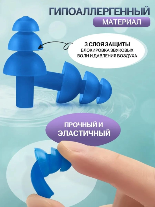 Беруши мягкие многоразовые в кейсе для сна, отдыха, плавания