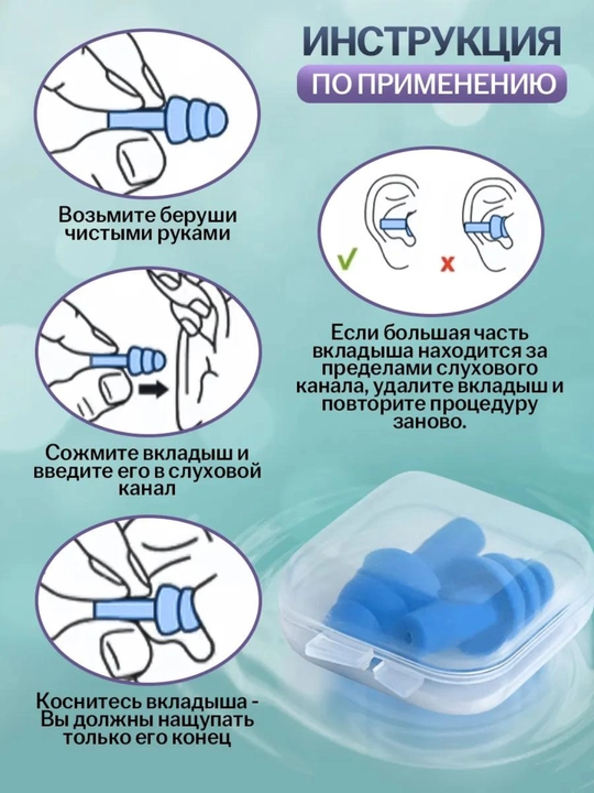 Беруши мягкие многоразовые в кейсе для сна, отдыха, плавания