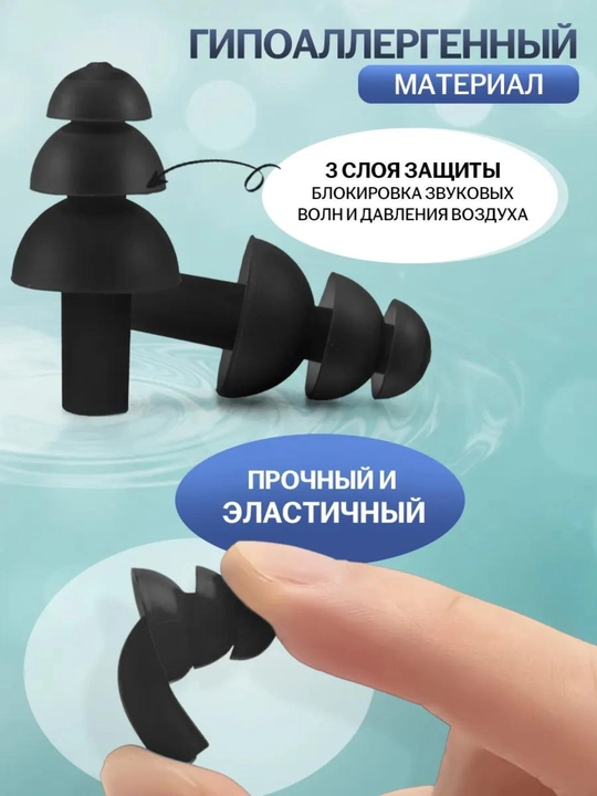 Беруши мягкие многоразовые в кейсе для сна, отдыха, плавания