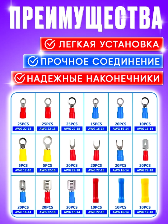 Набор изолированных кабельных наконечников, 280 шт, 0,5–6 мм²