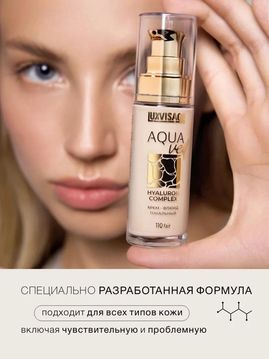 Fluid tonal krem AQUA veil HYALURON COMPLEX Luxvisage